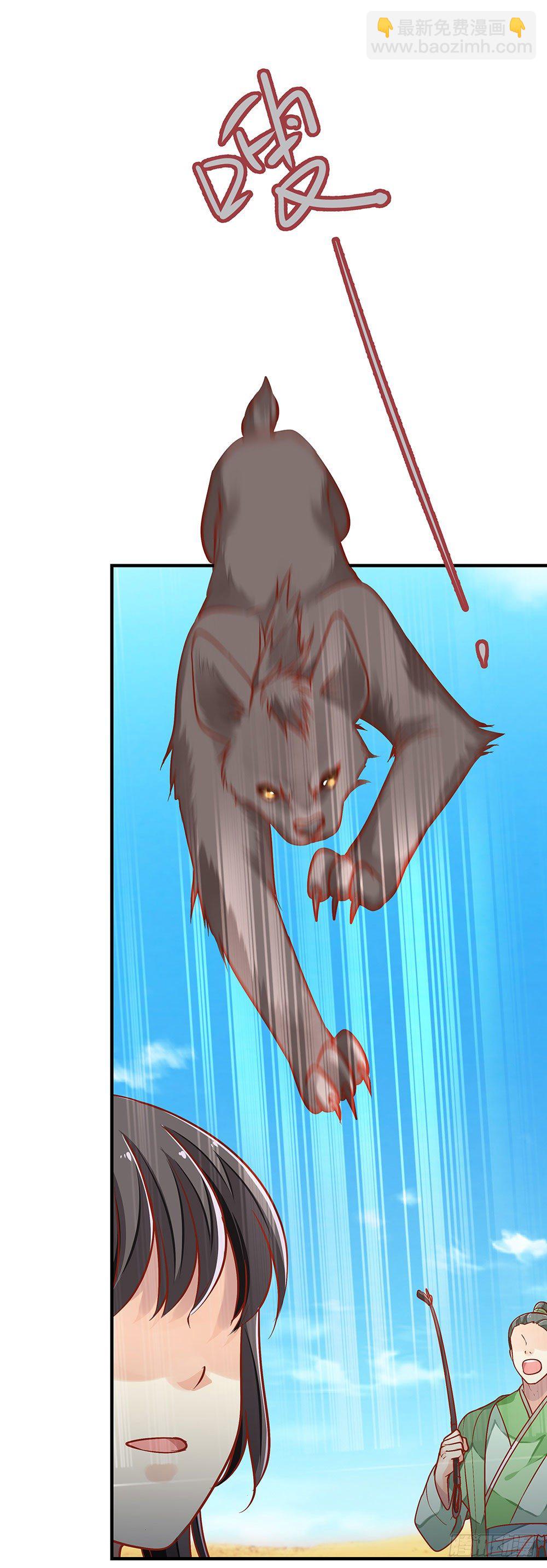 第三回 她是玄师？(1/2)-第4话