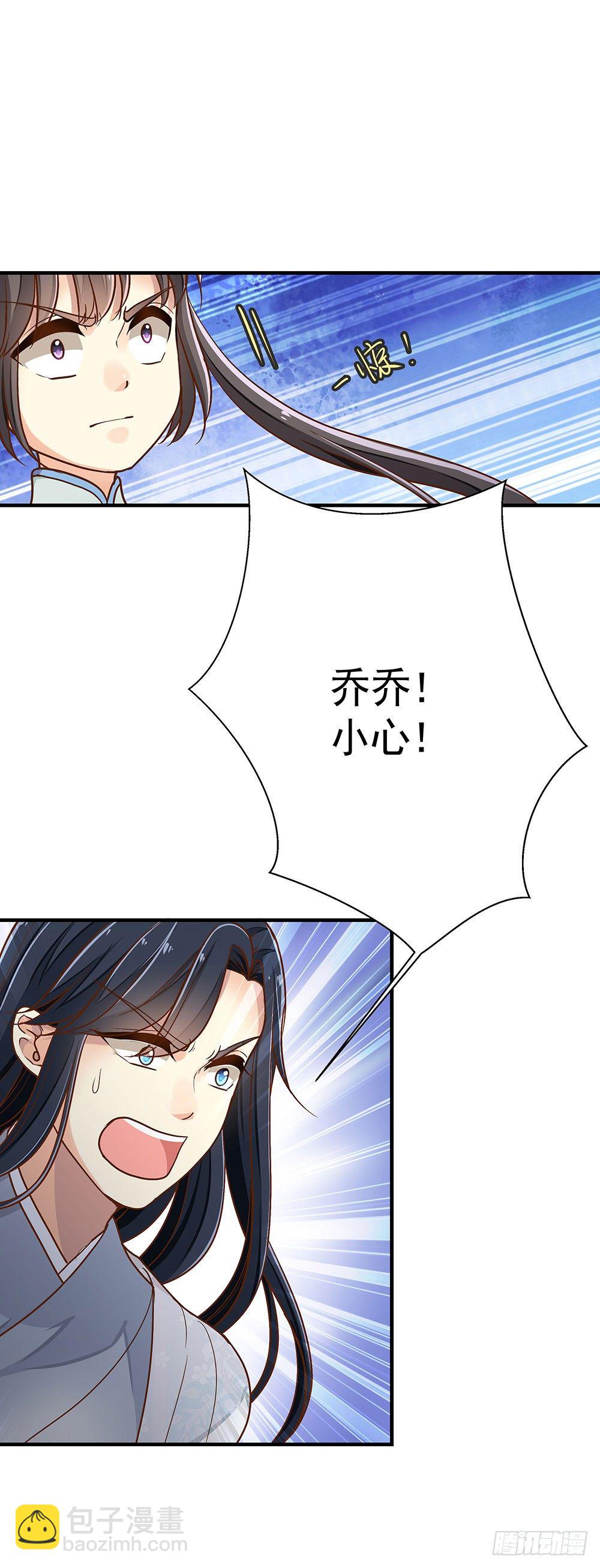 第三回 她是玄师？(1/2)-第4话