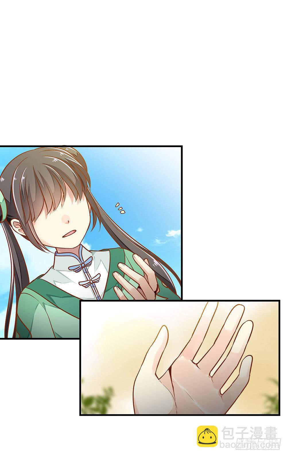 第三回 她是玄师？(1/2)-第4话