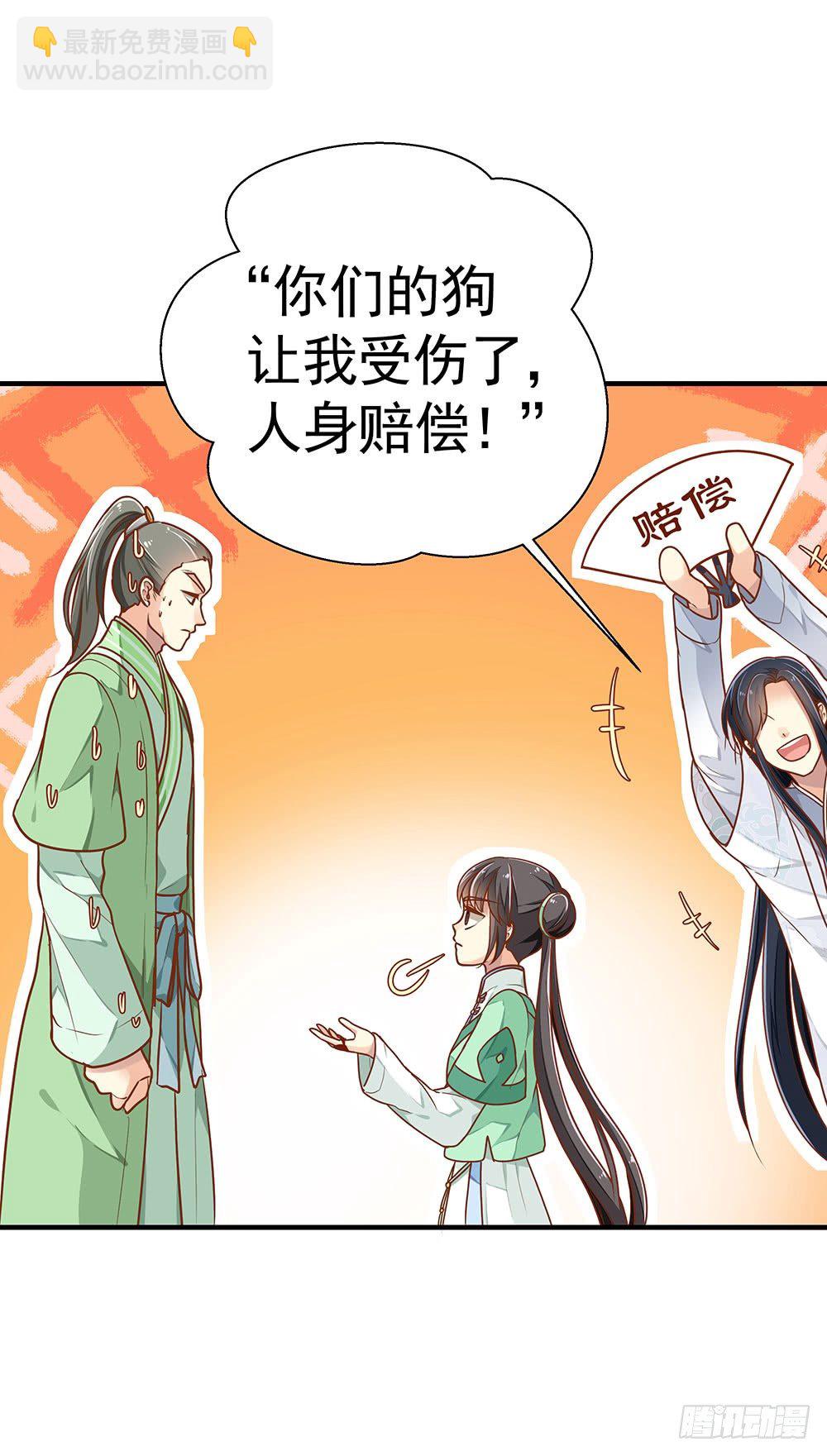 第三回 她是玄师？(1/2)-第4话