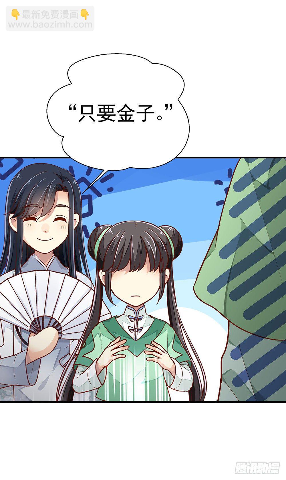 第三回 她是玄师？(1/2)-第4话