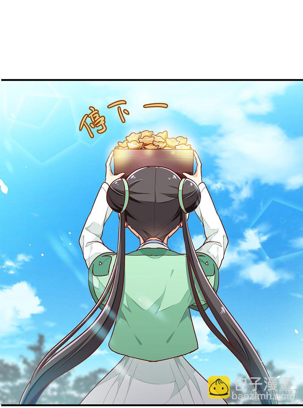 第三回 她是玄师？(1/2)-第4话