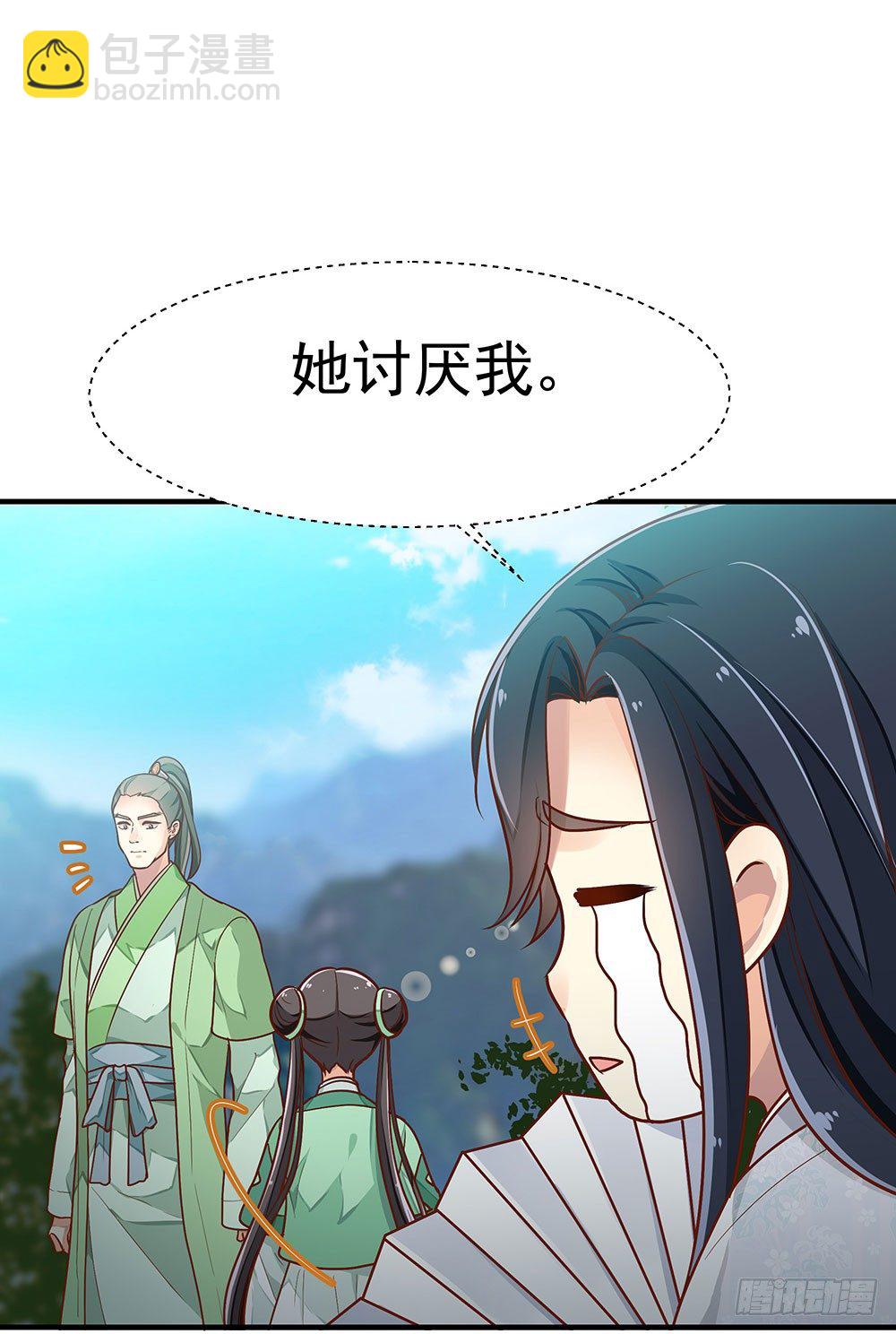 第三回 她是玄师？(1/2)-第4话