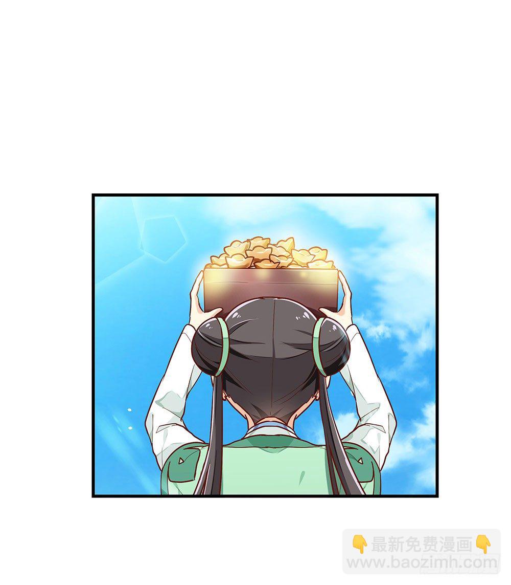 第三回 她是玄师？(1/2)-第4话