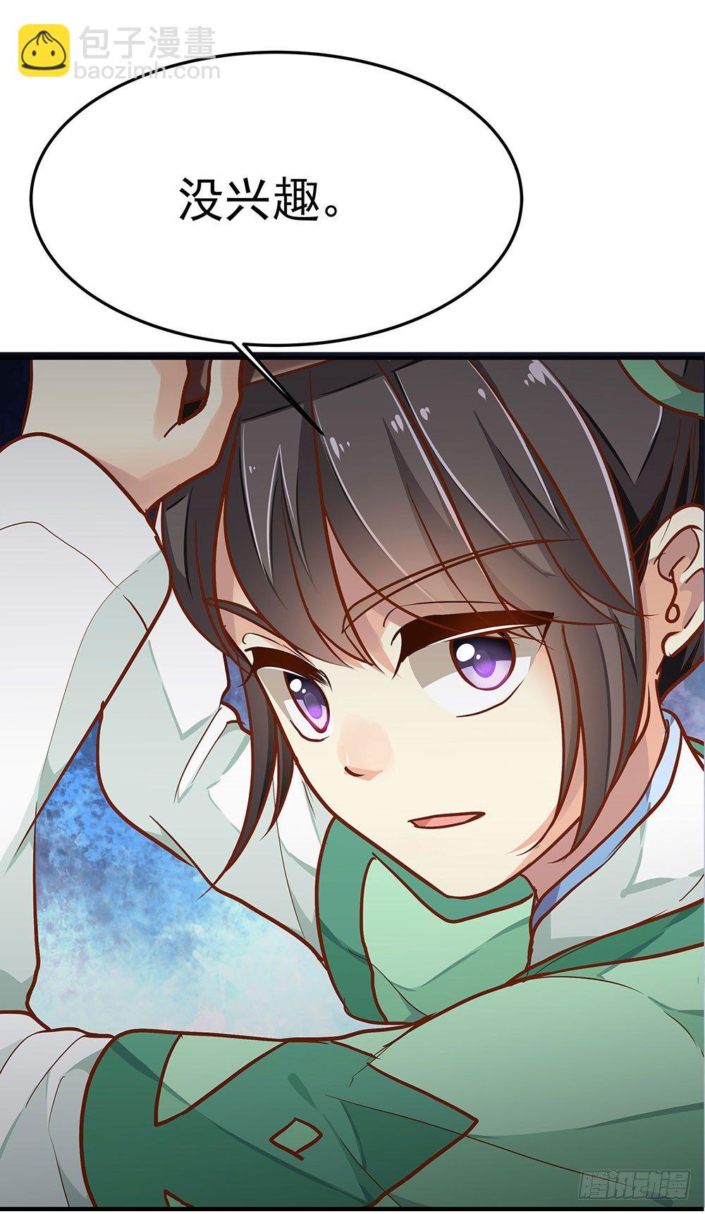 第三回 她是玄师？(1/2)-第4话