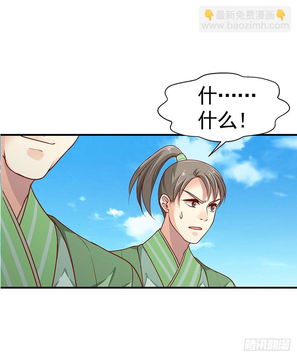 第三回 她是玄师？(1/2)-第4话