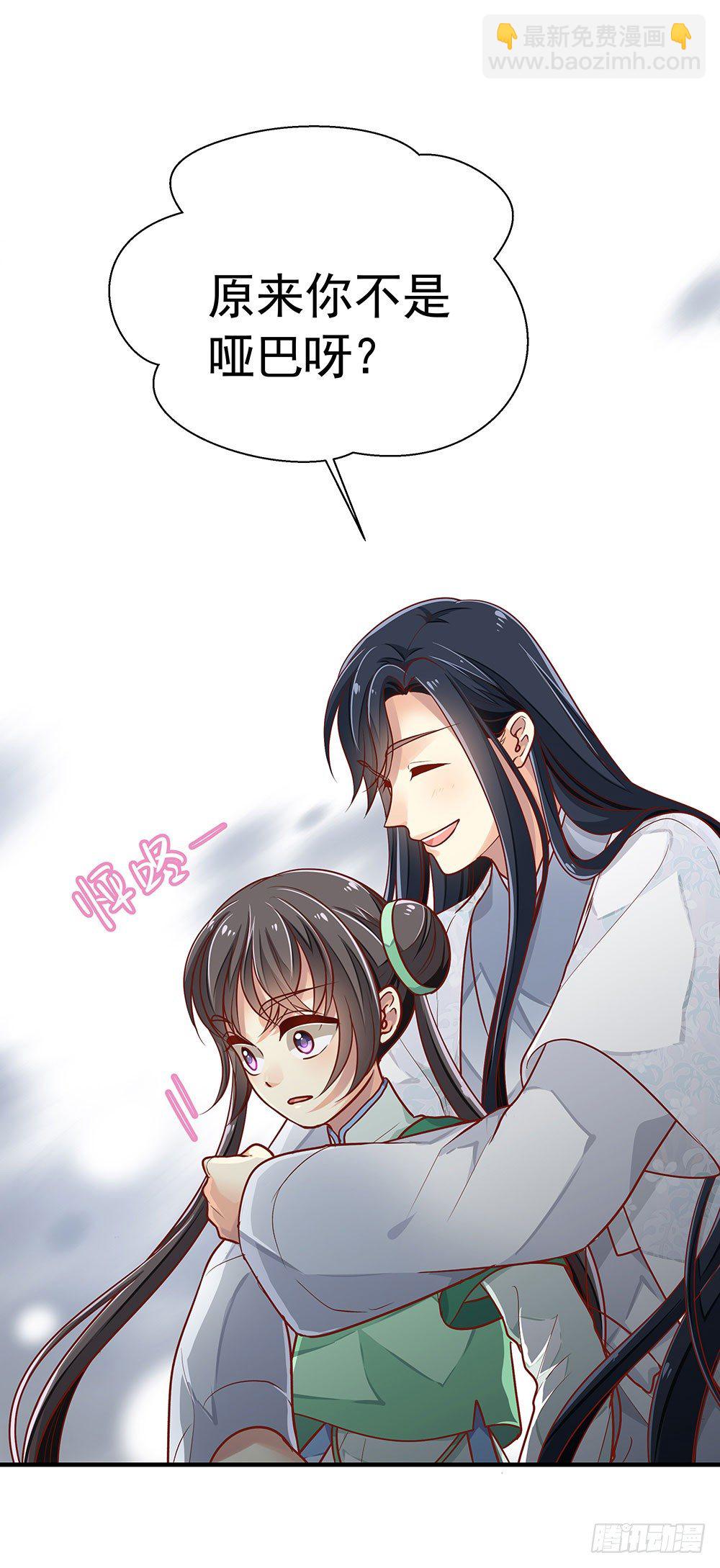 第三回 她是玄师？(1/2)-第4话