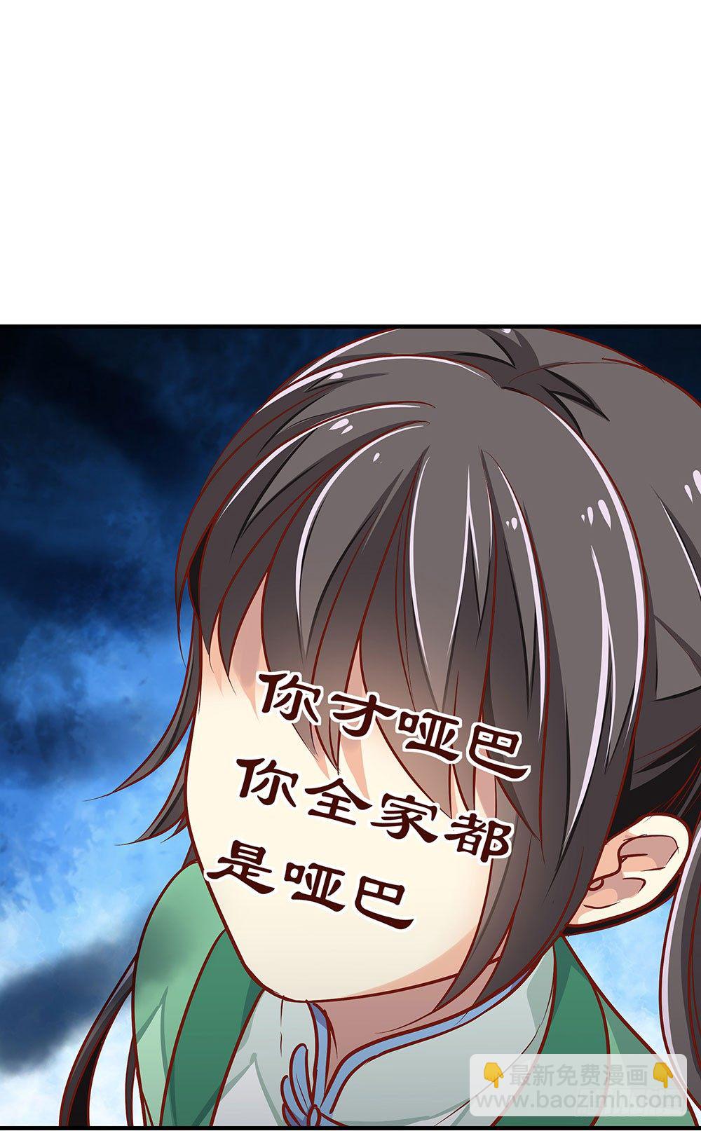 第三回 她是玄师？(1/2)-第4话