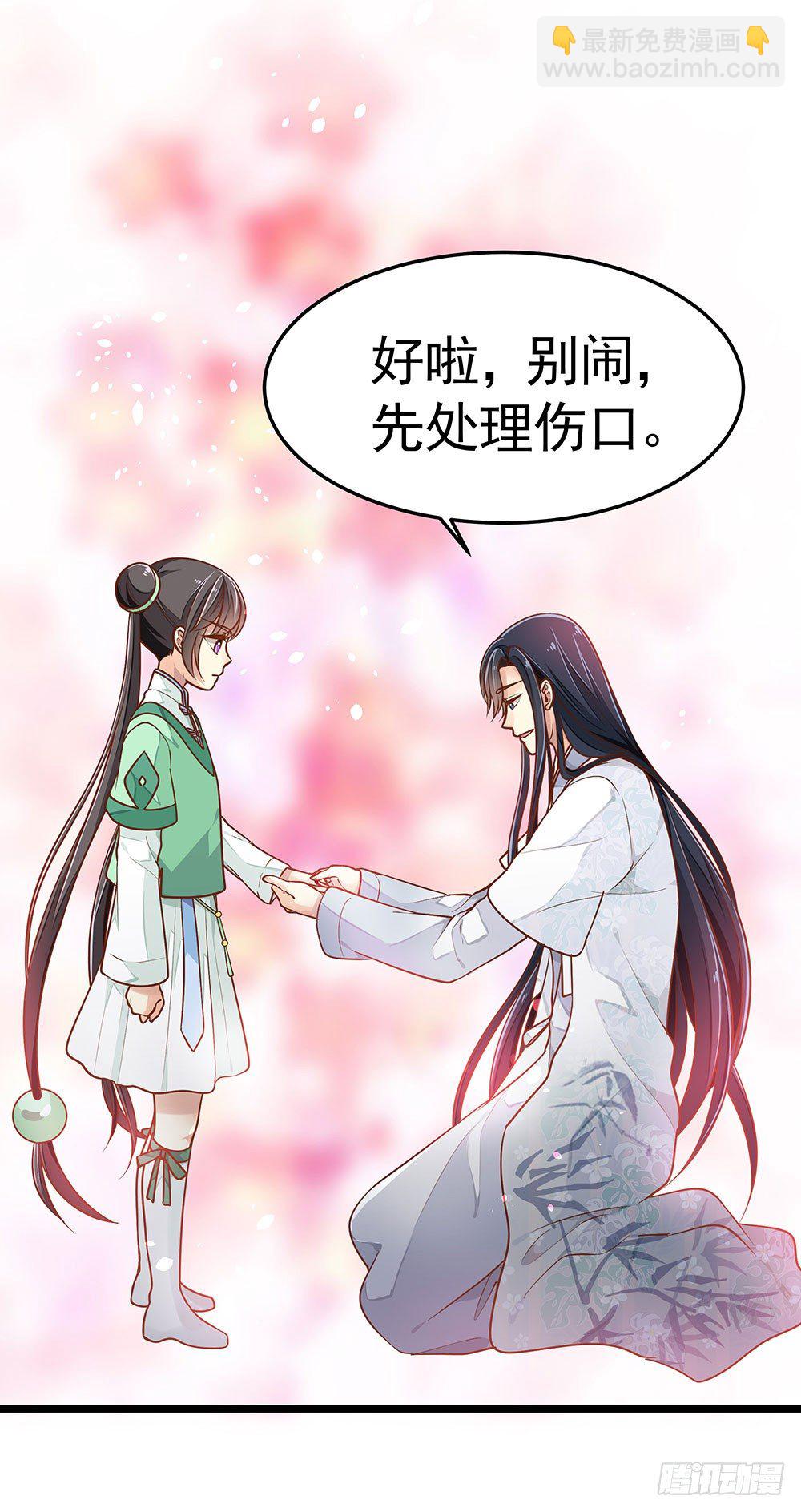 第三回 她是玄师？(1/2)-第4话