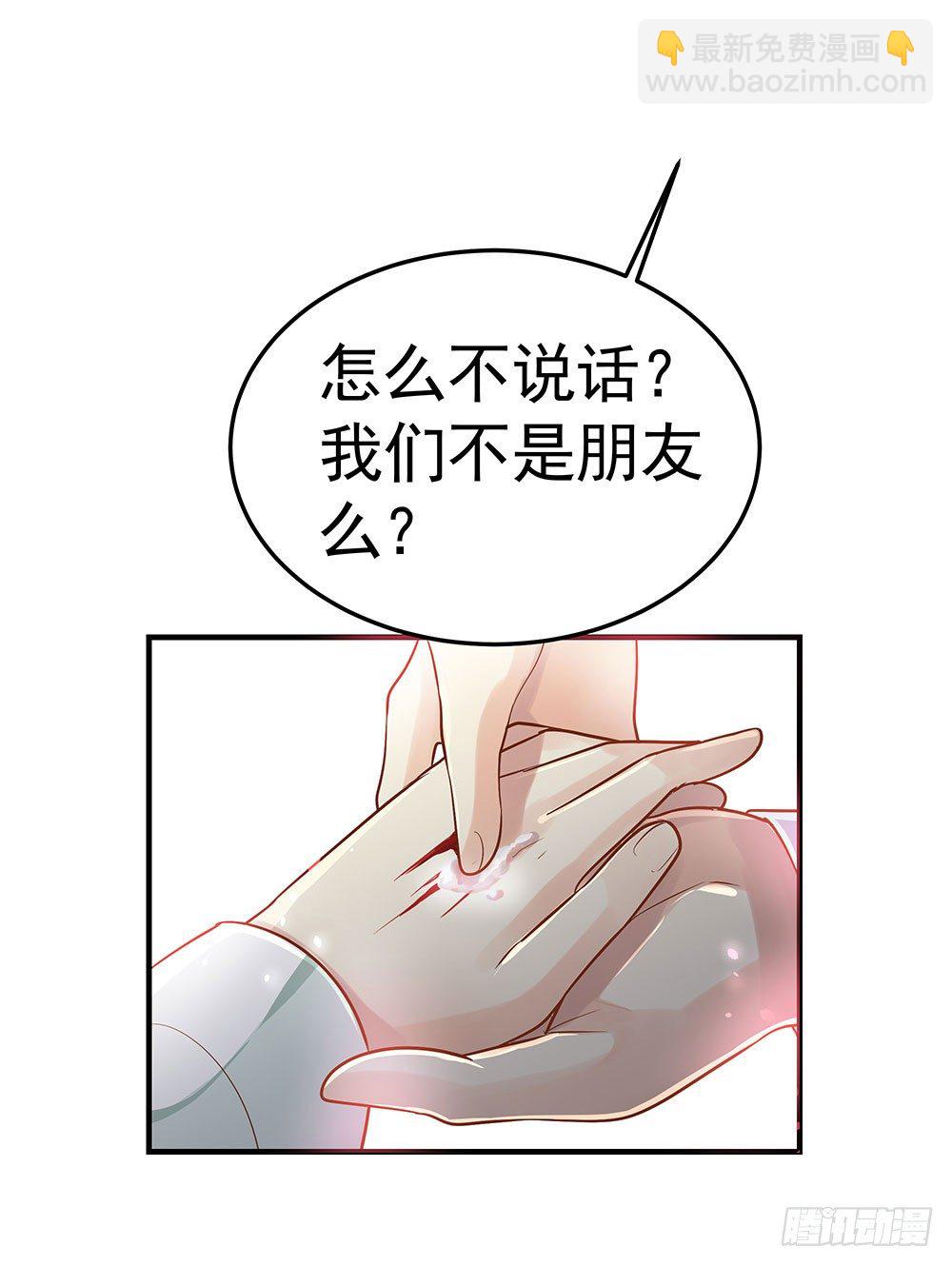 第三回 她是玄师？(1/2)-第4话