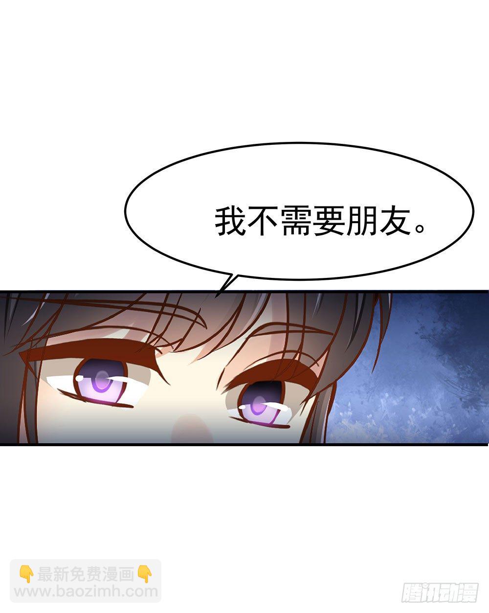 第三回 她是玄师？(1/2)-第4话