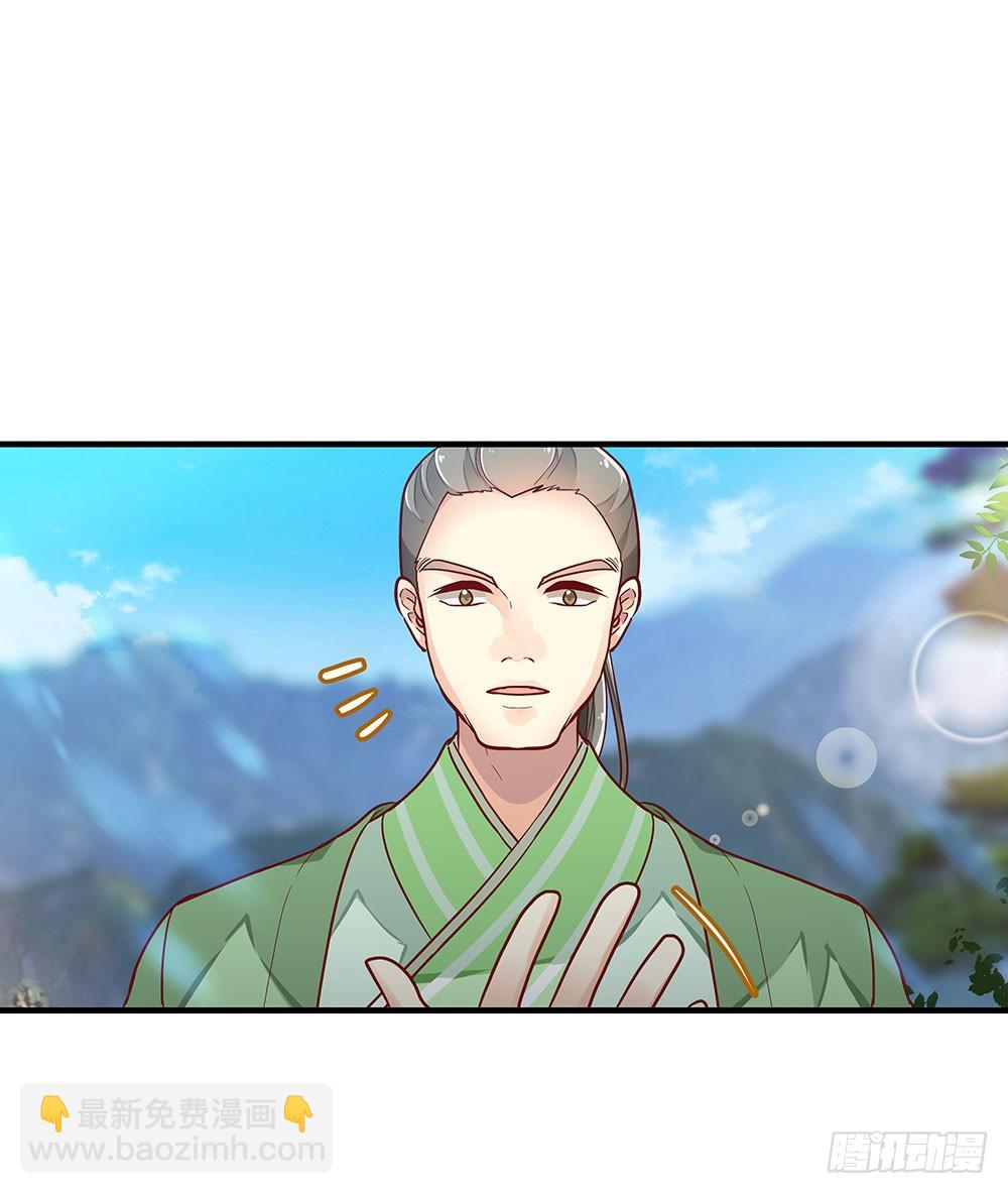 第三回 她是玄师？(1/2)-第4话