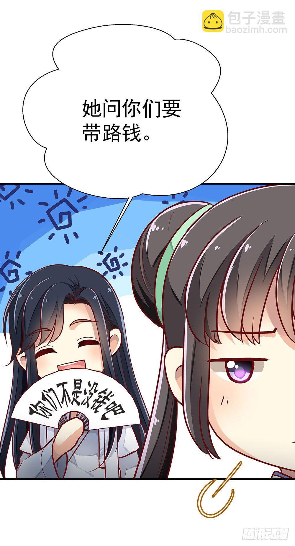 第三回 她是玄师？(1/2)-第4话