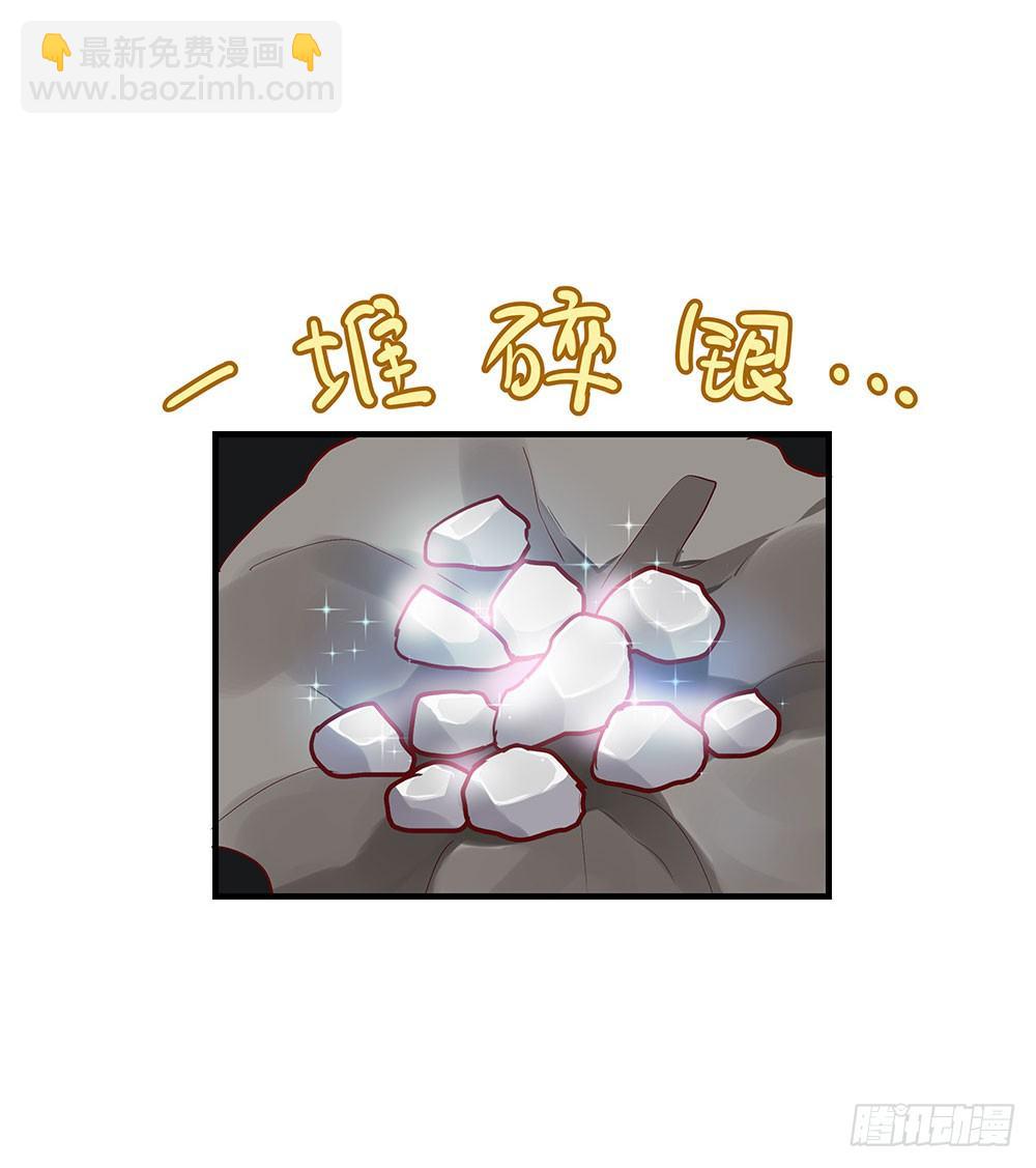 第三回 她是玄师？(1/2)-第4话