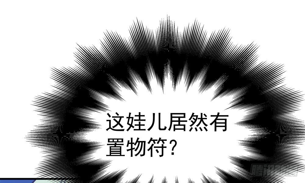 第三十三回 深不可测的女孩(1/2)-第36话