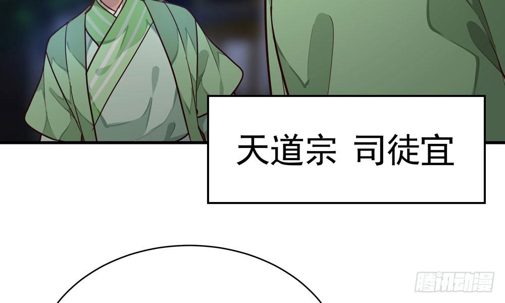 第三十三回 深不可测的女孩(1/2)-第36话