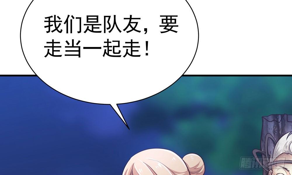 第三十三回 深不可测的女孩(1/2)-第36话