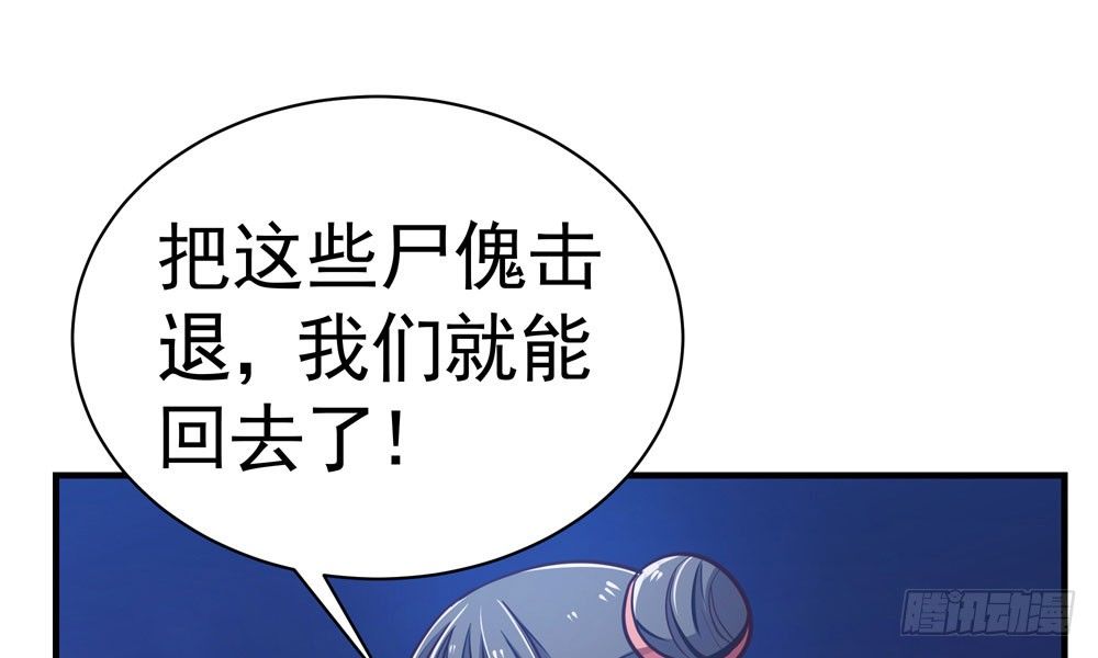 第三十三回 深不可测的女孩(1/2)-第36话