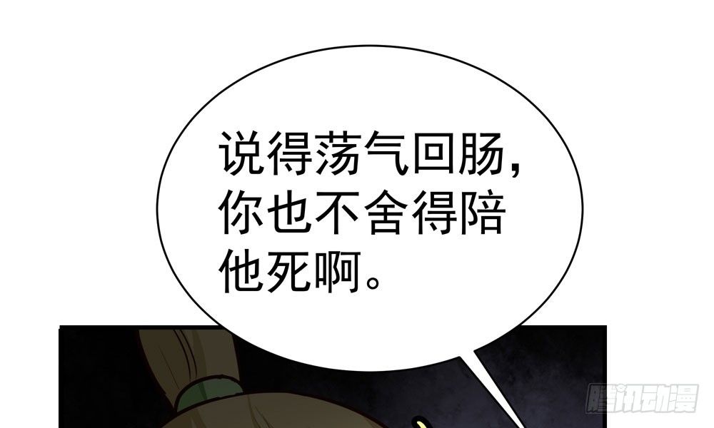 我家太子妃超兇的 - 第三十五回 該殺？(1/2) - 6