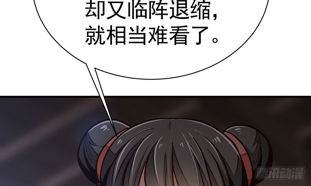 我家太子妃超兇的 - 第三十五回 該殺？(1/2) - 1