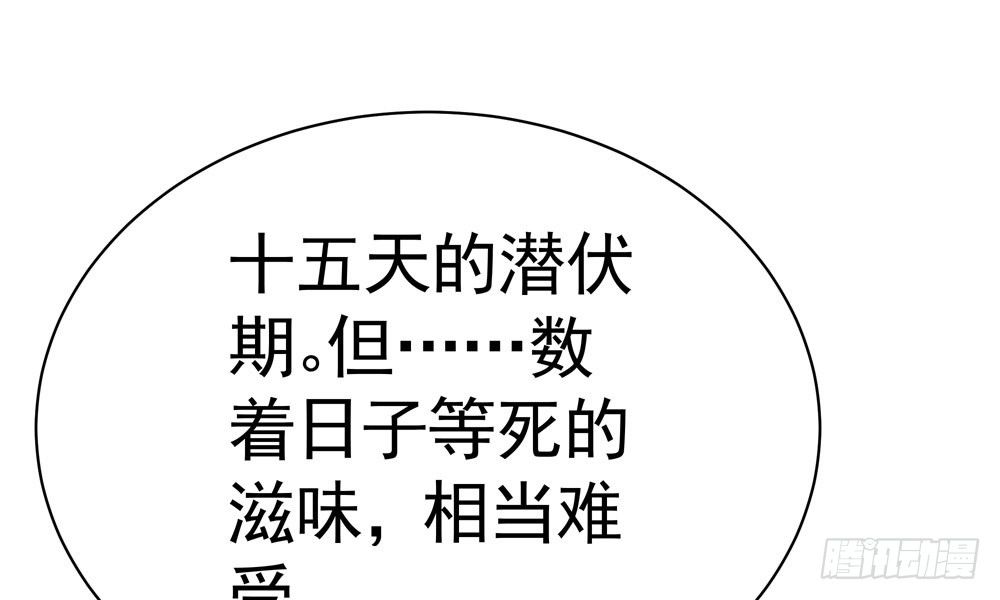 我家太子妃超兇的 - 第三十五回 該殺？(1/2) - 8