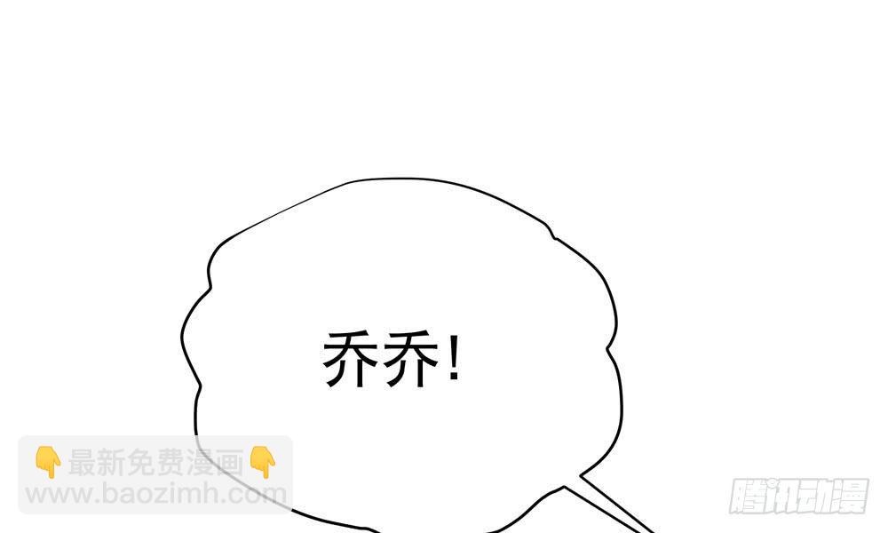 我家太子妃超兇的 - 第三十九回 都給你也可以(1/2) - 6