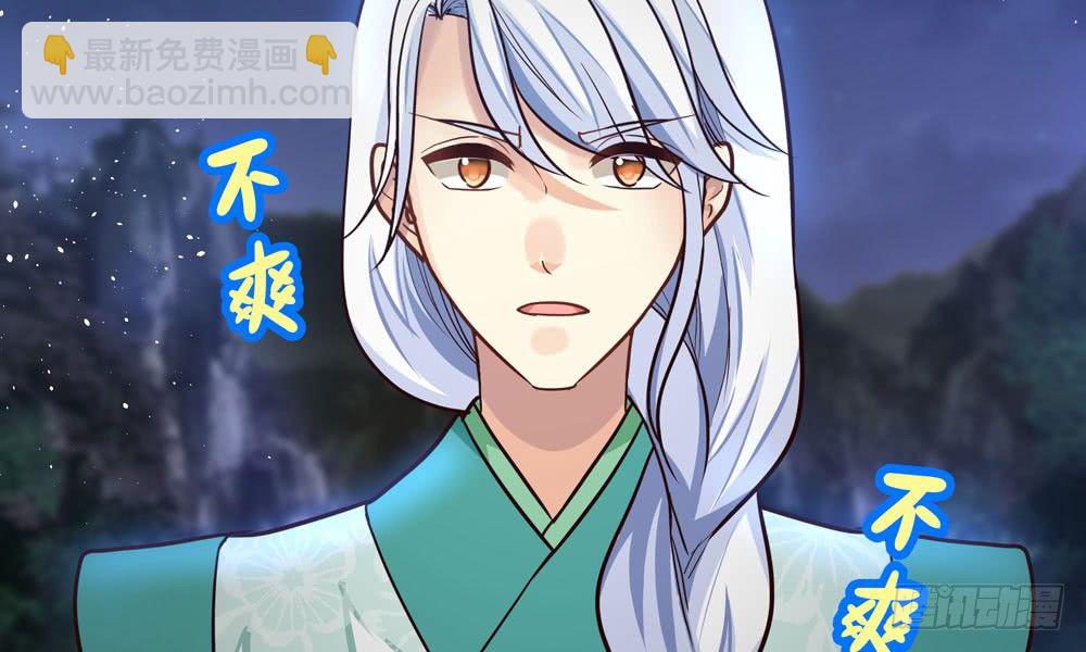 我家太子妃超兇的 - 第三十九回 都給你也可以(1/2) - 3