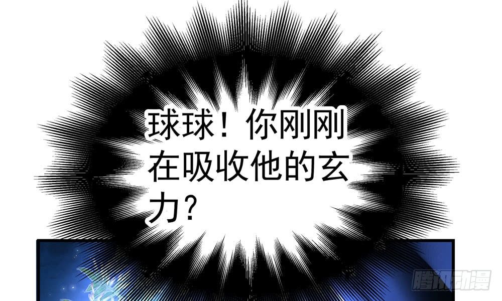 我家太子妃超兇的 - 第三十九回 都給你也可以(1/2) - 8