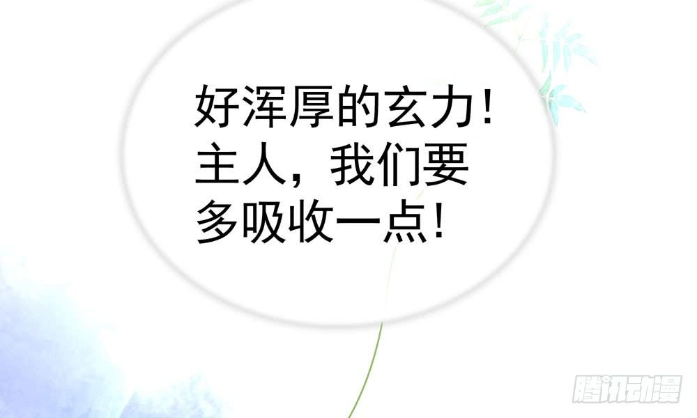 我家太子妃超兇的 - 第三十九回 都給你也可以(1/2) - 3