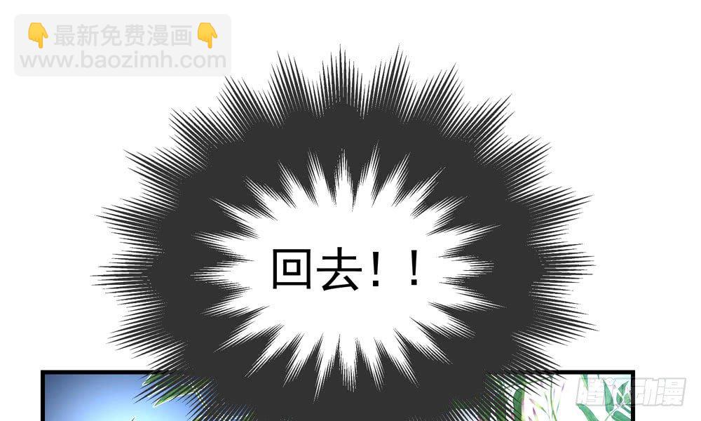 我家太子妃超兇的 - 第三十九回 都給你也可以(1/2) - 2
