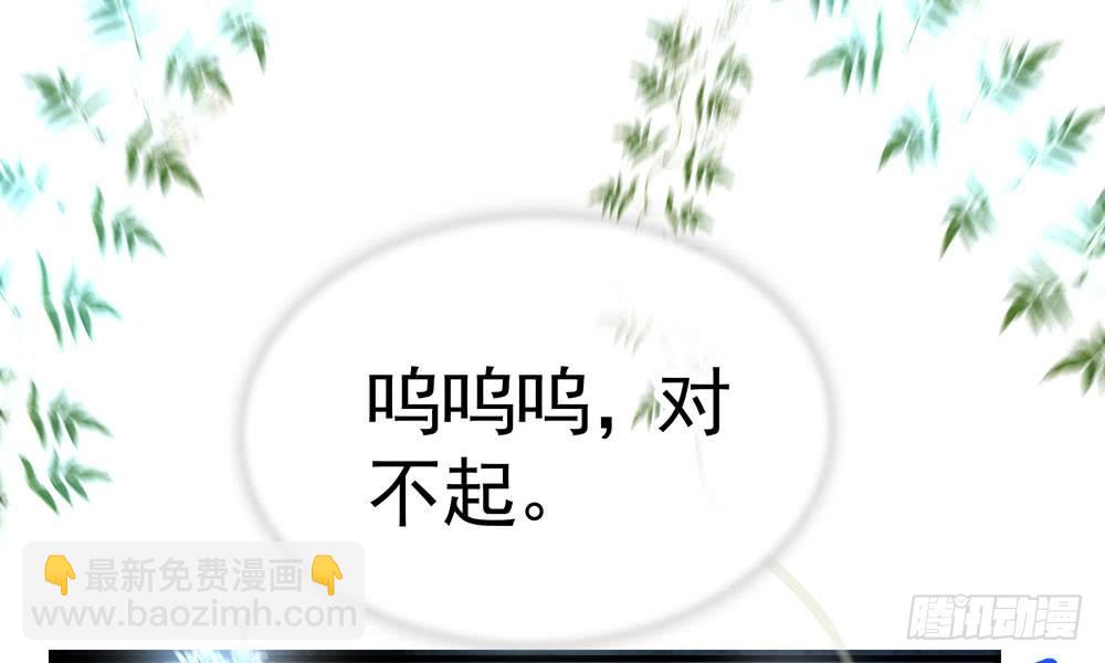 我家太子妃超兇的 - 第三十九回 都給你也可以(1/2) - 1