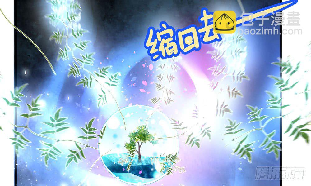 我家太子妃超兇的 - 第三十九回 都給你也可以(1/2) - 2