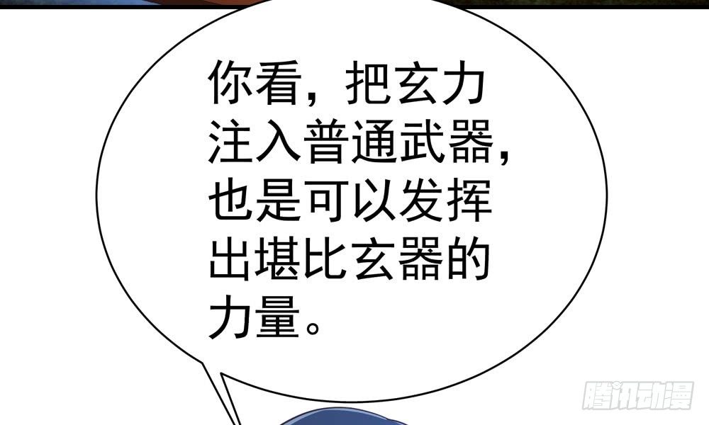 我家太子妃超兇的 - 第三十九回 都給你也可以(1/2) - 7