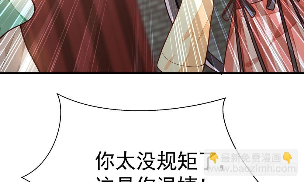 第四十一回 乔乔的愤怒(1/2)-第44话