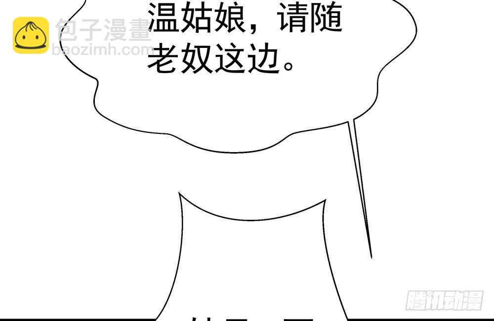 第四十一回 乔乔的愤怒(1/2)-第44话