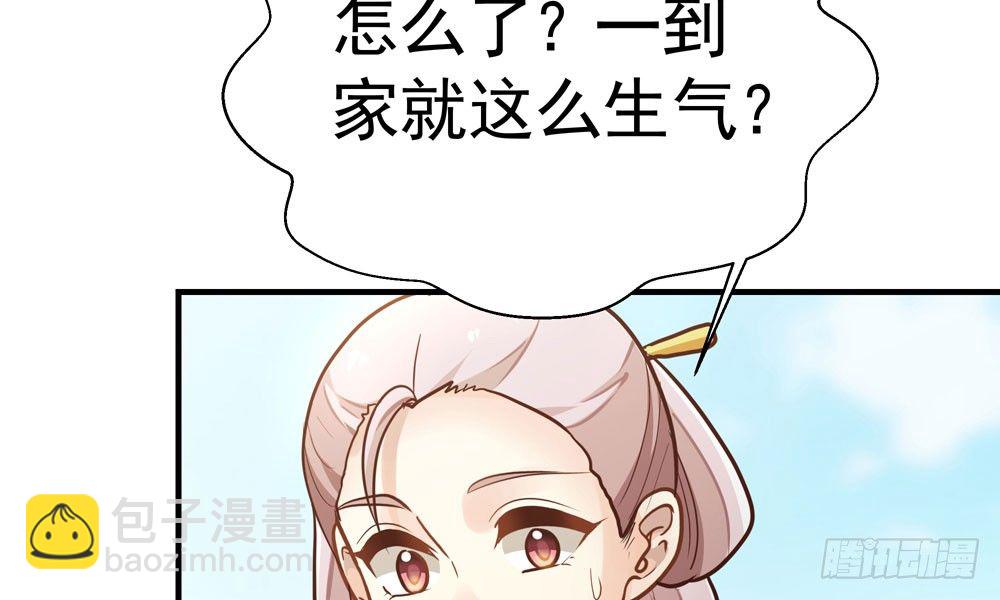 第四十一回 乔乔的愤怒(1/2)-第44话