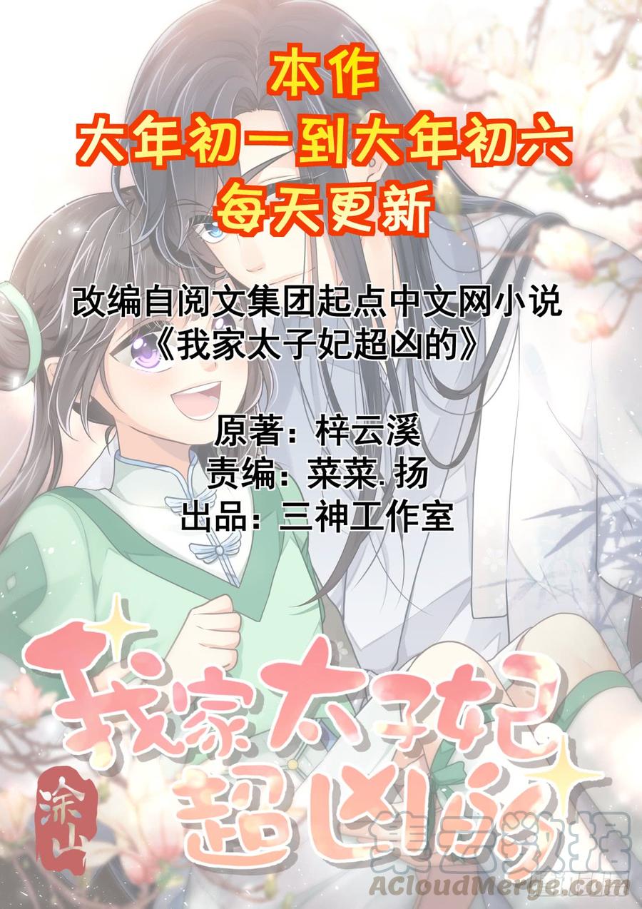 第四十三回 不怀好意的女人(1/3)-第46话