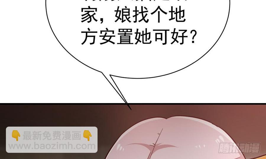 第四十三回 不怀好意的女人(1/3)-第46话