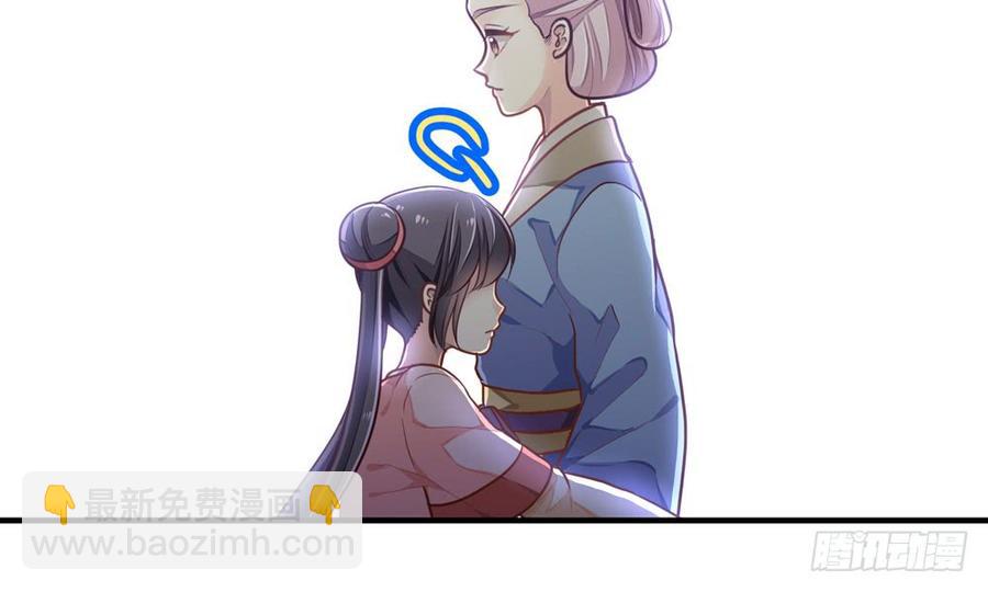 第四十三回 不怀好意的女人(1/3)-第46话