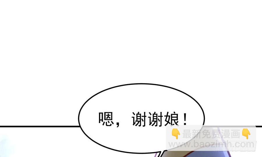 第四十三回 不怀好意的女人(1/3)-第46话