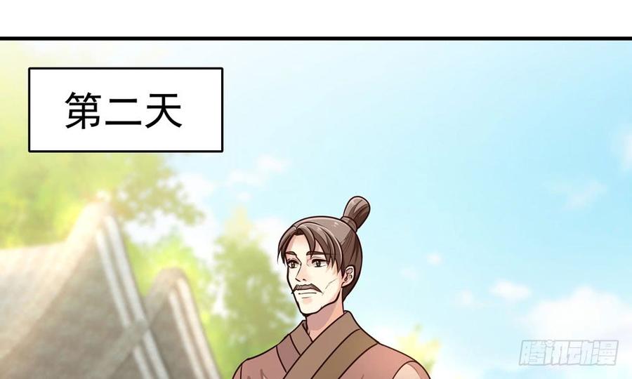 第四十三回 不怀好意的女人(1/3)-第46话