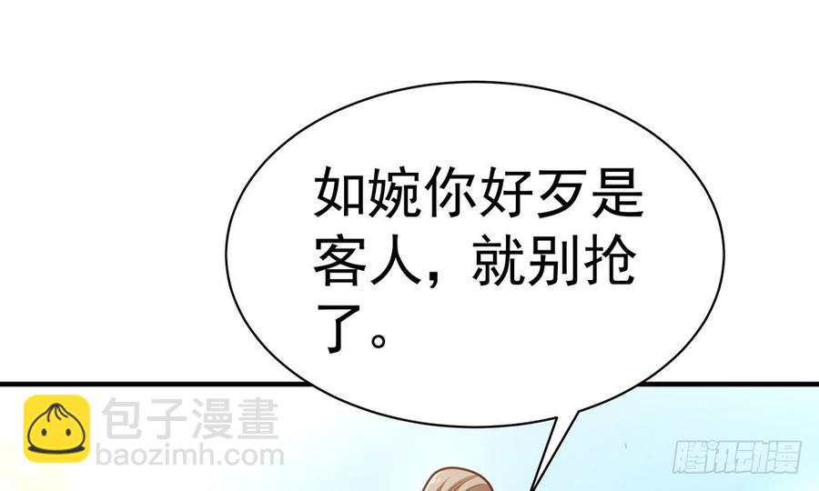 第四十三回 不怀好意的女人(1/3)-第46话