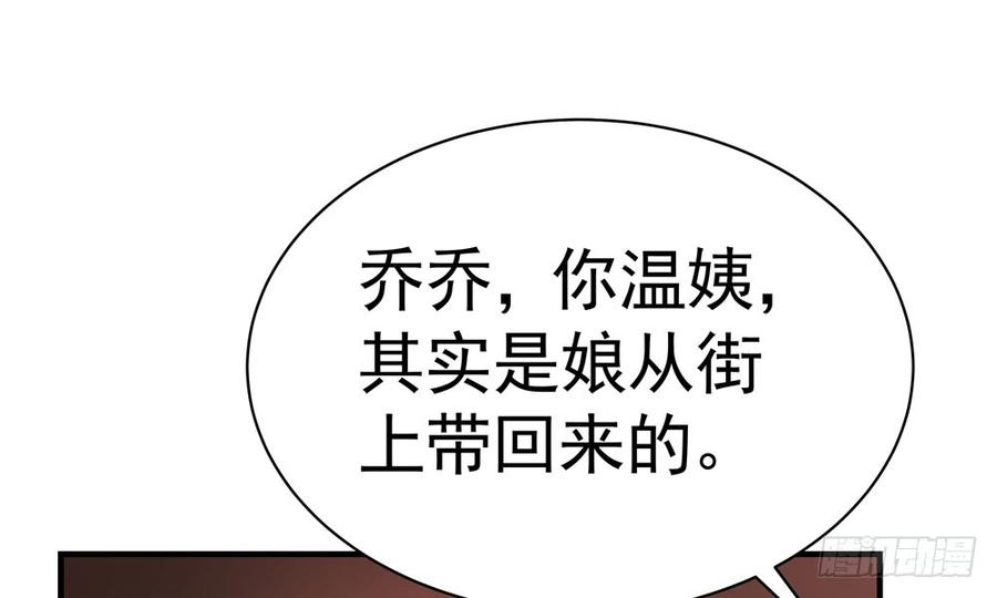 第四十三回 不怀好意的女人(1/3)-第46话