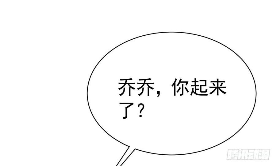 第四十三回 不怀好意的女人(1/3)-第46话