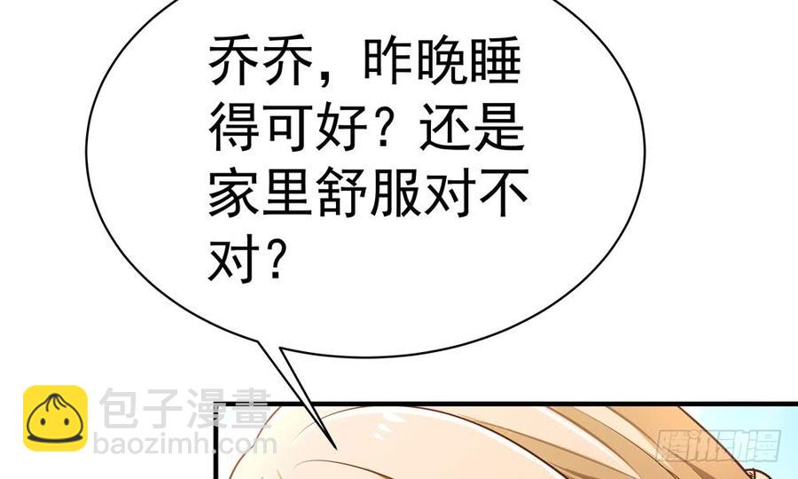 第四十三回 不怀好意的女人(1/3)-第46话