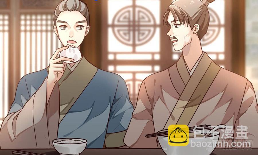 第四十三回 不怀好意的女人(1/3)-第46话