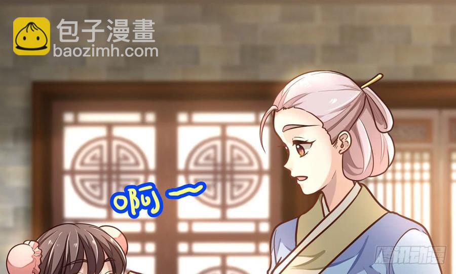 第四十三回 不怀好意的女人(1/3)-第46话