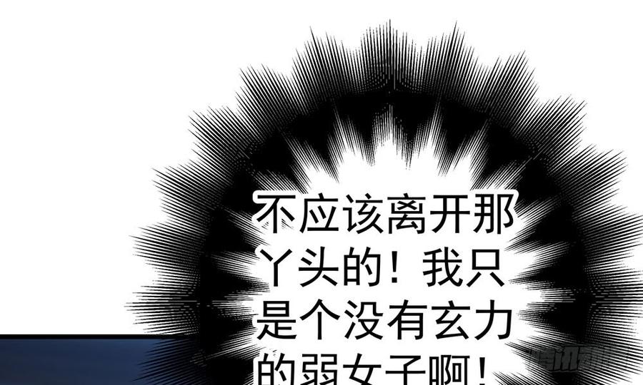 我家太子妃超兇的 - 第四十五回 她不會輸(1/3) - 5