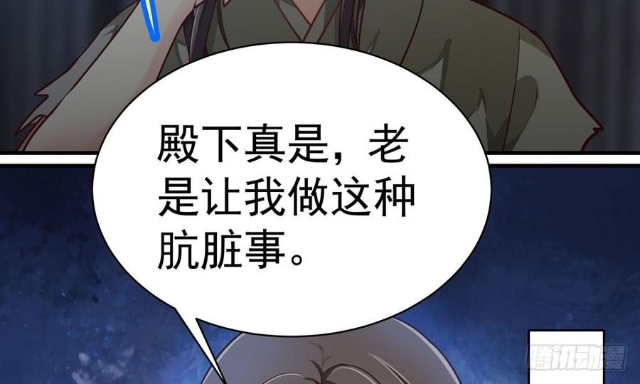 我家太子妃超兇的 - 第四十五回 她不會輸(1/3) - 8
