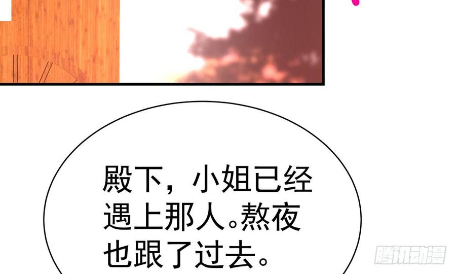 我家太子妃超兇的 - 第四十五回 她不會輸(1/3) - 6